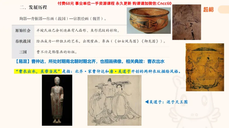 人文常识课件_2026考公资料_（05）超格_行测申论2025超格合集(行测&申论&政治理论)_璐璐2025超G公基＋综合写作全程班(事业单位三支一扶通用)_1.公基（璐璐）_课件