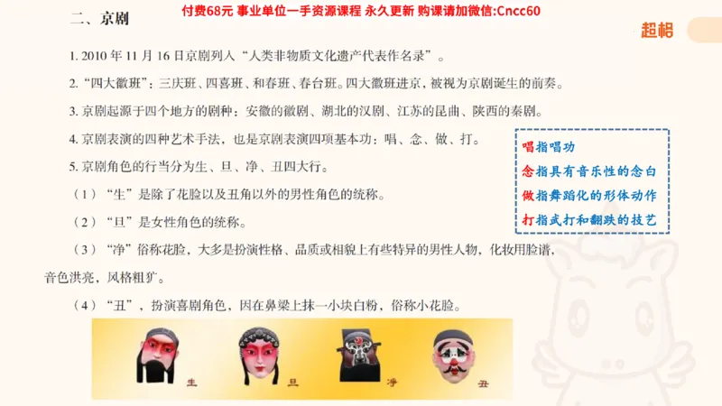 人文常识课件_2026考公资料_（05）超格_行测申论2025超格合集(行测&申论&政治理论)_璐璐2025超G公基＋综合写作全程班(事业单位三支一扶通用)_1.公基（璐璐）_课件