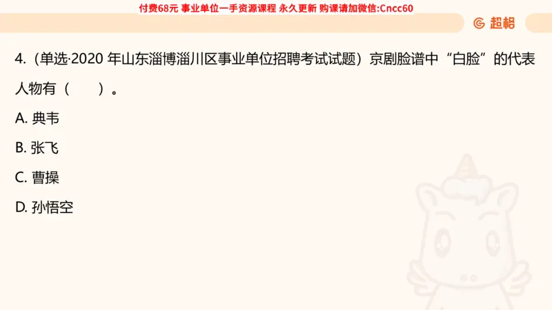 人文常识课件_2026考公资料_（05）超格_行测申论2025超格合集(行测&申论&政治理论)_璐璐2025超G公基＋综合写作全程班(事业单位三支一扶通用)_1.公基（璐璐）_课件