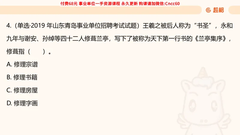 人文常识课件_2026考公资料_（05）超格_行测申论2025超格合集(行测&申论&政治理论)_璐璐2025超G公基＋综合写作全程班(事业单位三支一扶通用)_1.公基（璐璐）_课件