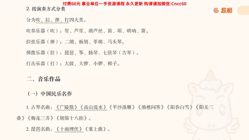 人文常识课件_2026考公资料_（05）超格_行测申论2025超格合集(行测&申论&政治理论)_璐璐2025超G公基＋综合写作全程班(事业单位三支一扶通用)_1.公基（璐璐）_课件