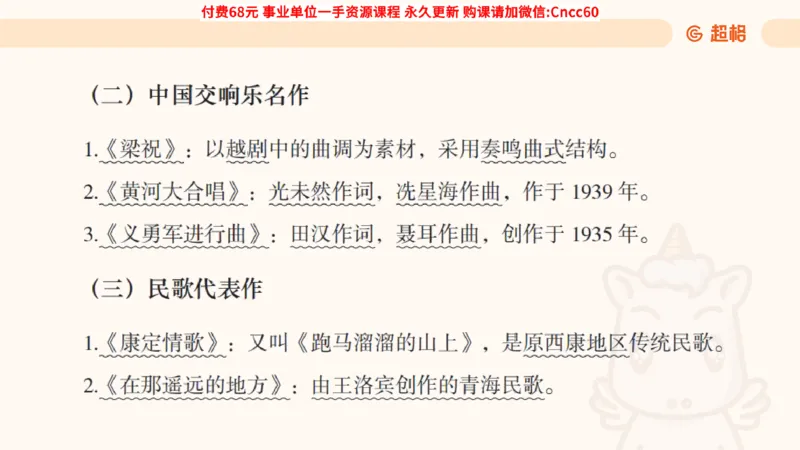 人文常识课件_2026考公资料_（05）超格_行测申论2025超格合集(行测&申论&政治理论)_璐璐2025超G公基＋综合写作全程班(事业单位三支一扶通用)_1.公基（璐璐）_课件