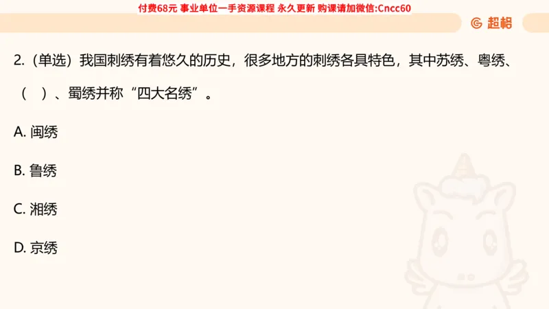 人文常识课件_2026考公资料_（05）超格_行测申论2025超格合集(行测&申论&政治理论)_璐璐2025超G公基＋综合写作全程班(事业单位三支一扶通用)_1.公基（璐璐）_课件