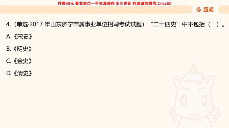 人文常识课件_2026考公资料_（05）超格_行测申论2025超格合集(行测&申论&政治理论)_璐璐2025超G公基＋综合写作全程班(事业单位三支一扶通用)_1.公基（璐璐）_课件