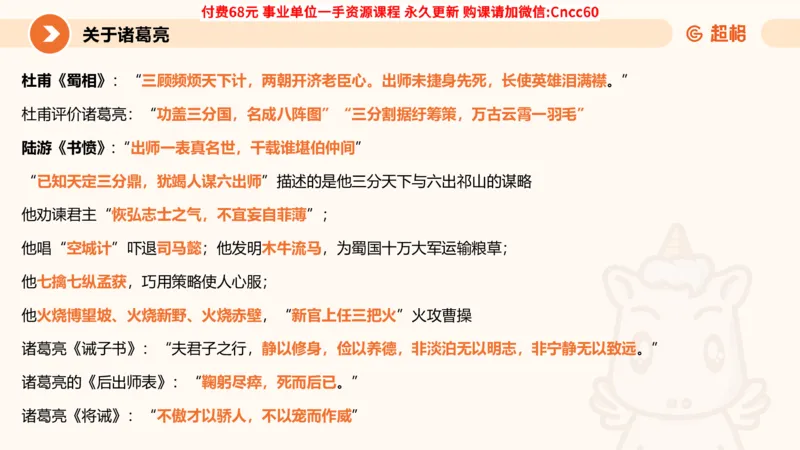 人文常识课件_2026考公资料_（05）超格_行测申论2025超格合集(行测&申论&政治理论)_璐璐2025超G公基＋综合写作全程班(事业单位三支一扶通用)_1.公基（璐璐）_课件