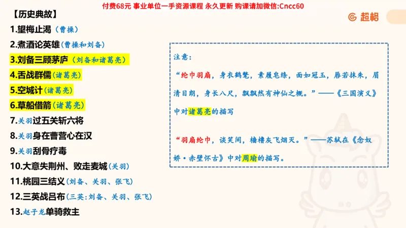 人文常识课件_2026考公资料_（05）超格_行测申论2025超格合集(行测&申论&政治理论)_璐璐2025超G公基＋综合写作全程班(事业单位三支一扶通用)_1.公基（璐璐）_课件