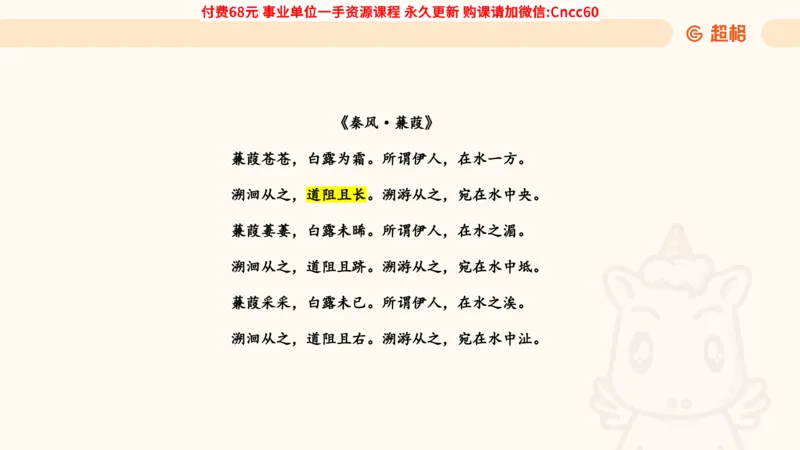 人文常识课件_2026考公资料_（05）超格_行测申论2025超格合集(行测&申论&政治理论)_璐璐2025超G公基＋综合写作全程班(事业单位三支一扶通用)_1.公基（璐璐）_课件