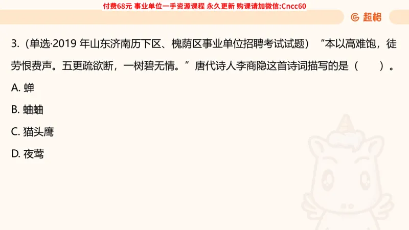 人文常识课件_2026考公资料_（05）超格_行测申论2025超格合集(行测&申论&政治理论)_璐璐2025超G公基＋综合写作全程班(事业单位三支一扶通用)_1.公基（璐璐）_课件