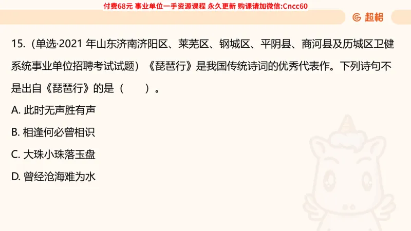 人文常识课件_2026考公资料_（05）超格_行测申论2025超格合集(行测&申论&政治理论)_璐璐2025超G公基＋综合写作全程班(事业单位三支一扶通用)_1.公基（璐璐）_课件