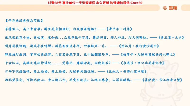 人文常识课件_2026考公资料_（05）超格_行测申论2025超格合集(行测&申论&政治理论)_璐璐2025超G公基＋综合写作全程班(事业单位三支一扶通用)_1.公基（璐璐）_课件