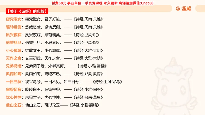 人文常识课件_2026考公资料_（05）超格_行测申论2025超格合集(行测&申论&政治理论)_璐璐2025超G公基＋综合写作全程班(事业单位三支一扶通用)_1.公基（璐璐）_课件