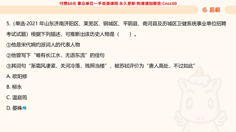 人文常识课件_2026考公资料_（05）超格_行测申论2025超格合集(行测&申论&政治理论)_璐璐2025超G公基＋综合写作全程班(事业单位三支一扶通用)_1.公基（璐璐）_课件