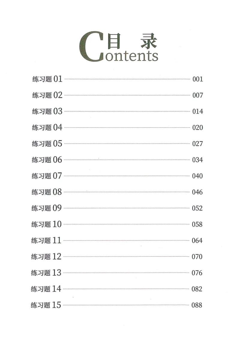 逻辑判断600题题本篇_2026考公资料_花生十三合集_旗舰班-国考（2026版）花生十三旗舰班（花生行测+飞扬申论）⭐⭐⭐_电子资料（讲义+题本）_刷题题本_逻辑判断600题
