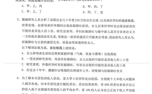 逻辑判断600题题本篇_2026考公资料_花生十三合集_旗舰班-国考（2026版）花生十三旗舰班（花生行测+飞扬申论）⭐⭐⭐_电子资料（讲义+题本）_刷题题本_逻辑判断600题