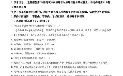 精品解析：四川省遂宁市2020年中考语文试题（原卷版）_中考真题_1.语文中考真题2015-2024年_2020全国多省多地中考语文真题96份_语文真题2020