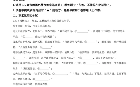 精品解析：四川省遂宁市2020年中考语文试题（原卷版）_中考真题_1.语文中考真题2015-2024年_2020全国多省多地中考语文真题96份_语文真题2020