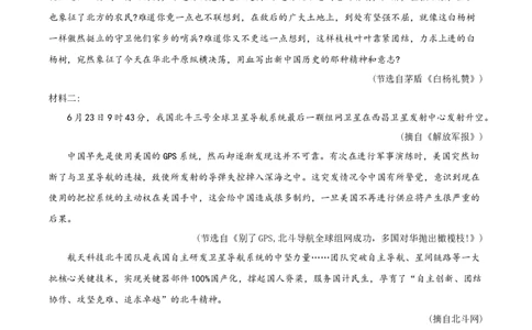 精品解析：四川省遂宁市2020年中考语文试题（原卷版）_中考真题_1.语文中考真题2015-2024年_2020全国多省多地中考语文真题96份_语文真题2020