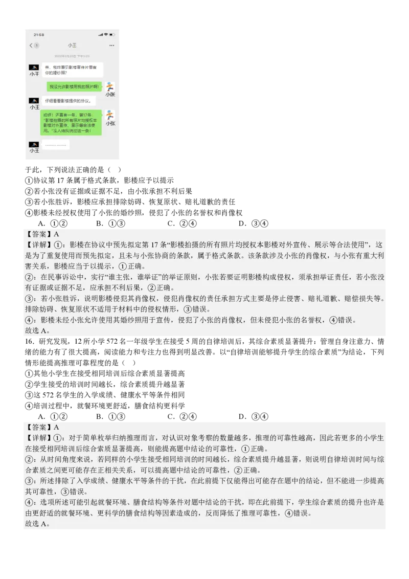 河北政治-答案_1.高考2025全国各省真题+答案_00.2025各省市高考真题及答案（按省份分类）_9、河北卷（全科，持续更新）_7.政治