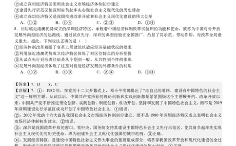 河北政治-答案_1.高考2025全国各省真题+答案_00.2025各省市高考真题及答案（按省份分类）_9、河北卷（全科，持续更新）_7.政治