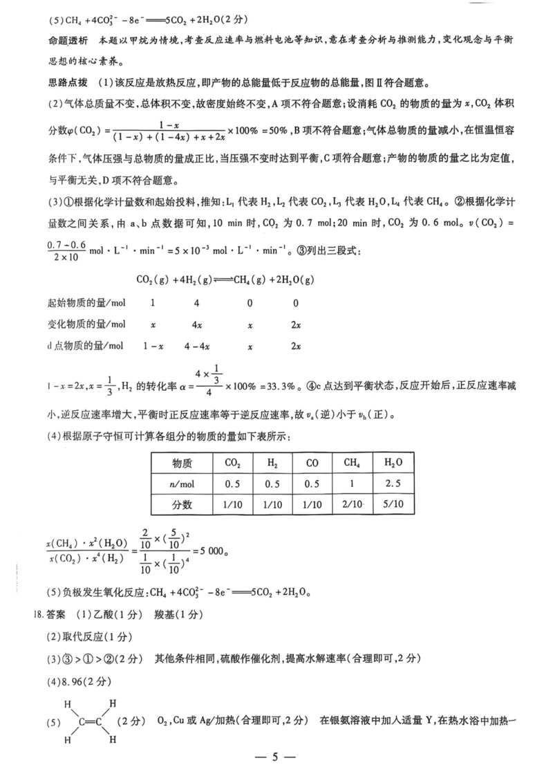 化学_2025年10月_251001河南天一大联考2025-2026学年(上)高三年级顶尖计划(一)_河南天一大联考2025-2026学年（上）高三年级顶尖计划（一）化学试题