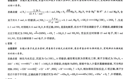 化学_2025年10月_251001河南天一大联考2025-2026学年(上)高三年级顶尖计划(一)_河南天一大联考2025-2026学年（上）高三年级顶尖计划（一）化学试题