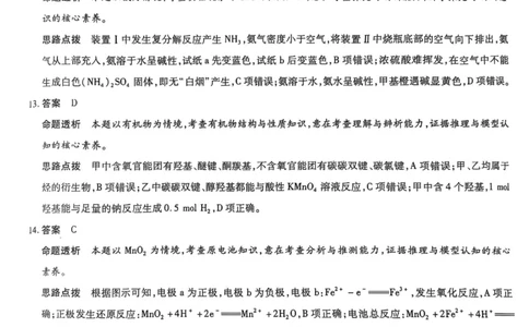 化学_2025年10月_251001河南天一大联考2025-2026学年(上)高三年级顶尖计划(一)_河南天一大联考2025-2026学年（上）高三年级顶尖计划（一）化学试题