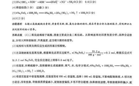 化学_2025年10月_251001河南天一大联考2025-2026学年(上)高三年级顶尖计划(一)_河南天一大联考2025-2026学年（上）高三年级顶尖计划（一）化学试题