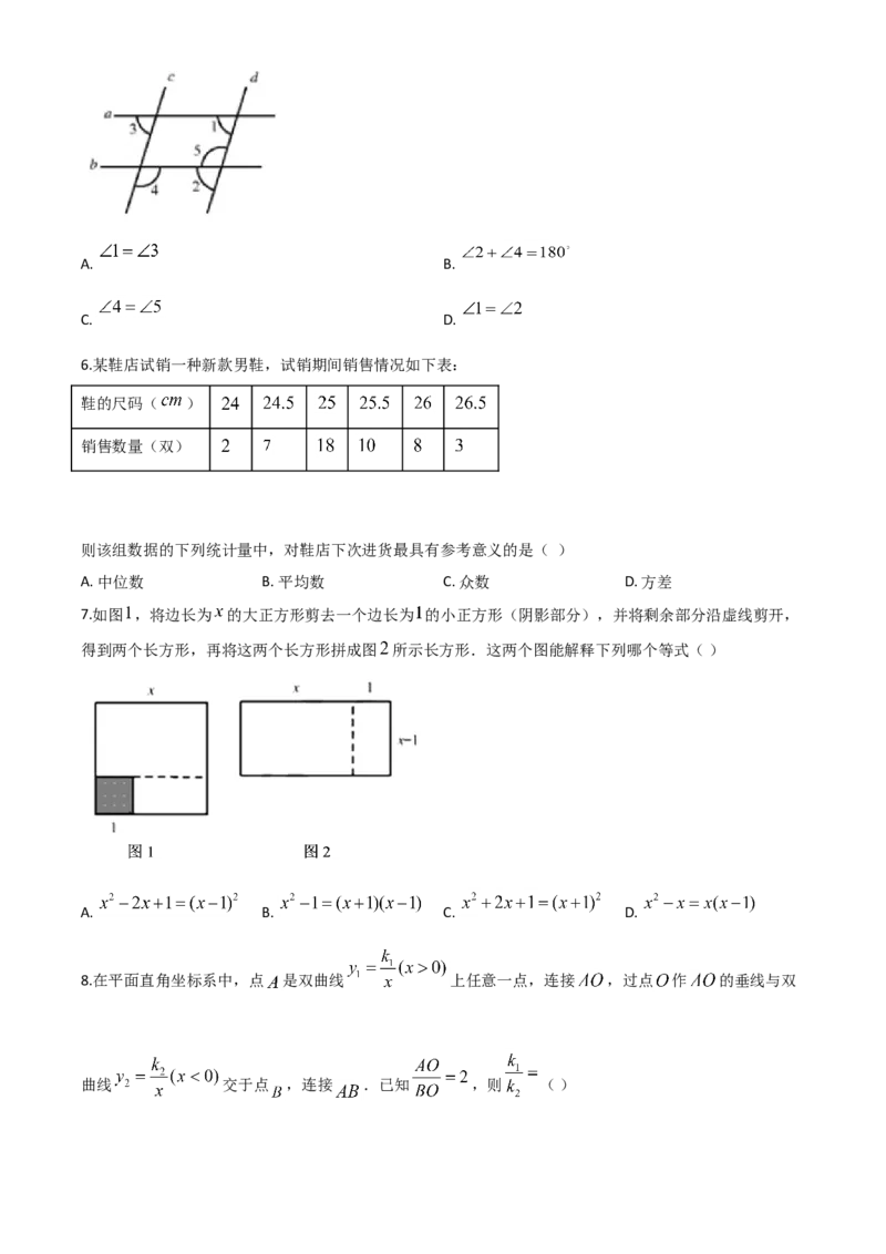 精品解析：湖南省郴州市2020年中考数学试题（原卷版）_中考真题_2.数学中考真题2015-2024年_2020全国多省多地中考数学真题126份_2020年中考真题精品解析数学（湖南郴州卷）精编word版