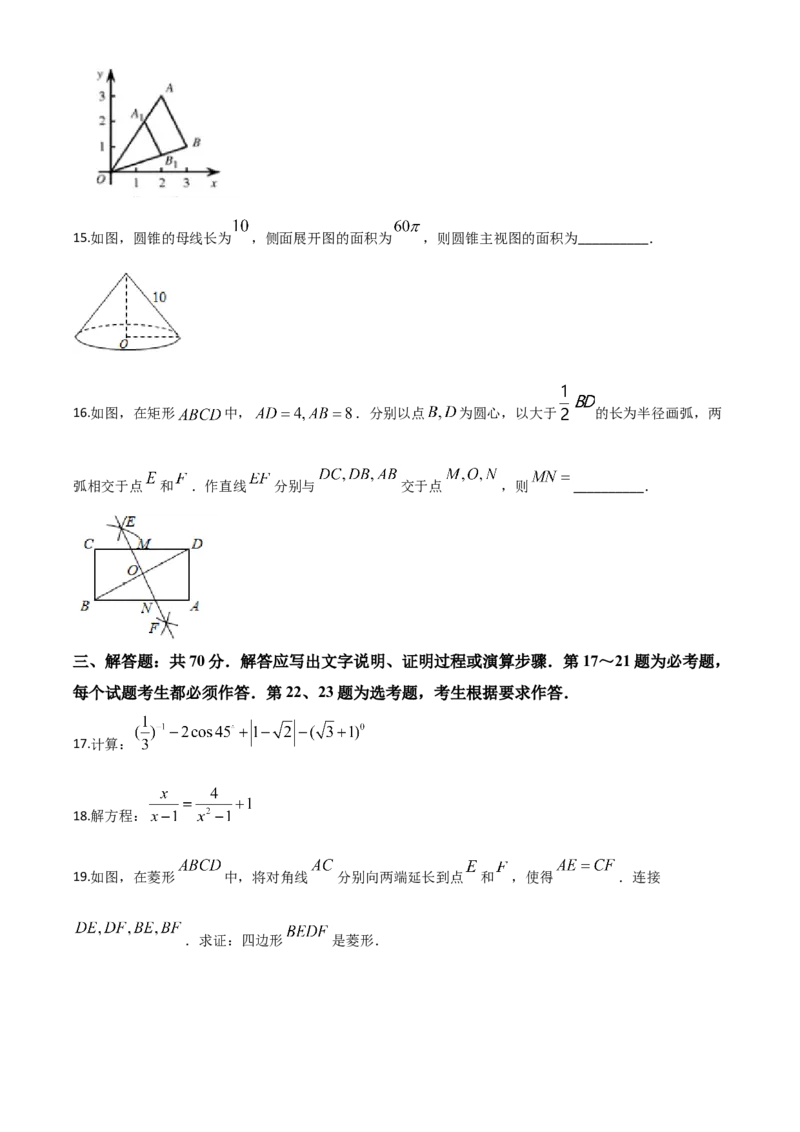 精品解析：湖南省郴州市2020年中考数学试题（原卷版）_中考真题_2.数学中考真题2015-2024年_2020全国多省多地中考数学真题126份_2020年中考真题精品解析数学（湖南郴州卷）精编word版
