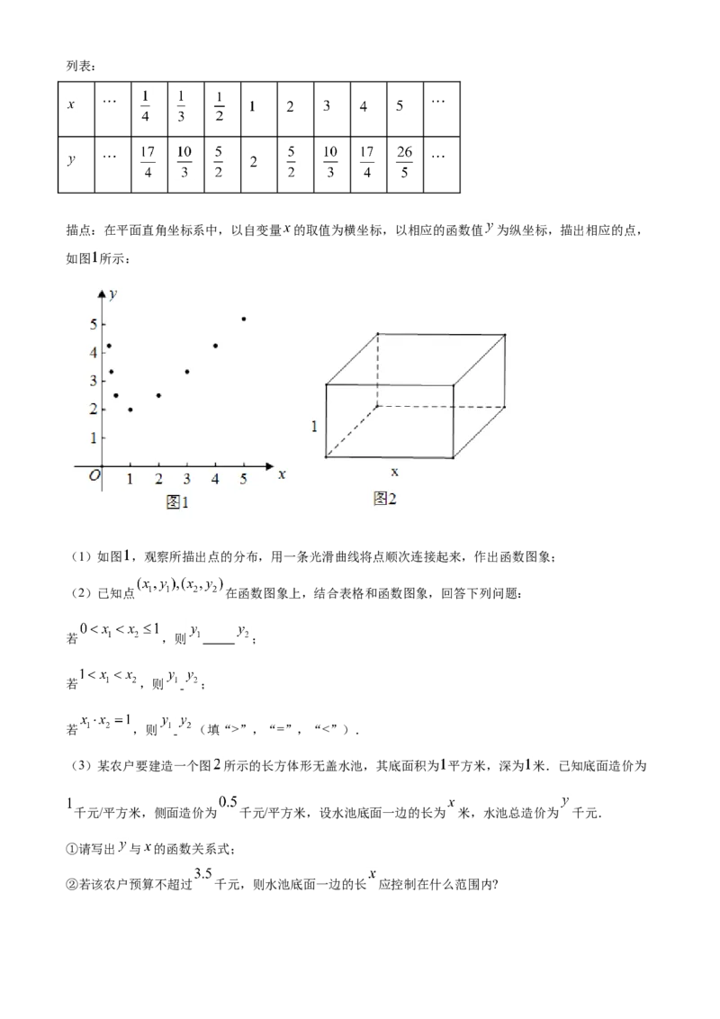 精品解析：湖南省郴州市2020年中考数学试题（原卷版）_中考真题_2.数学中考真题2015-2024年_2020全国多省多地中考数学真题126份_2020年中考真题精品解析数学（湖南郴州卷）精编word版