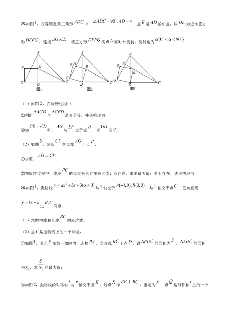 精品解析：湖南省郴州市2020年中考数学试题（原卷版）_中考真题_2.数学中考真题2015-2024年_2020全国多省多地中考数学真题126份_2020年中考真题精品解析数学（湖南郴州卷）精编word版