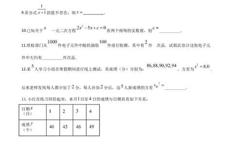 精品解析：湖南省郴州市2020年中考数学试题（原卷版）_中考真题_2.数学中考真题2015-2024年_2020全国多省多地中考数学真题126份_2020年中考真题精品解析数学（湖南郴州卷）精编word版