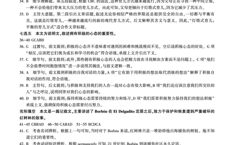 25一轮五英语（A）答案_2025年1月_250117百师联盟2025届高三一轮复习联考（五）（全科）_百师联盟2025届高三一轮复习联考（五）英语