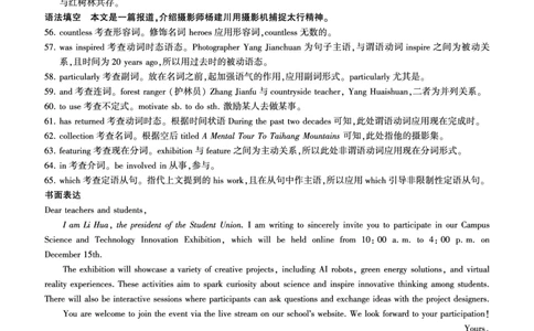 25一轮五英语（A）答案_2025年1月_250117百师联盟2025届高三一轮复习联考（五）（全科）_百师联盟2025届高三一轮复习联考（五）英语