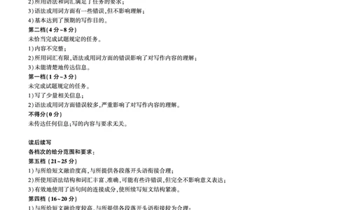 25一轮五英语（A）答案_2025年1月_250117百师联盟2025届高三一轮复习联考（五）（全科）_百师联盟2025届高三一轮复习联考（五）英语