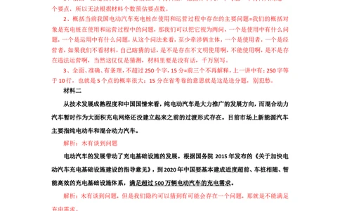 &ldquo;大师&rdquo;讲申论（十五）_2026考公资料_（30）申论+面试为民公考大合集（人须在事上磨申论、刘大师）_申论+面试刘大师_申论+面试刘大师知识星球资料_知识星球