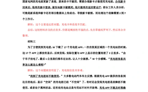 &ldquo;大师&rdquo;讲申论（十五）_2026考公资料_（30）申论+面试为民公考大合集（人须在事上磨申论、刘大师）_申论+面试刘大师_申论+面试刘大师知识星球资料_知识星球