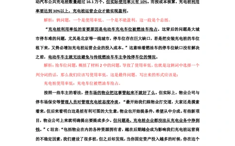 &ldquo;大师&rdquo;讲申论（十五）_2026考公资料_（30）申论+面试为民公考大合集（人须在事上磨申论、刘大师）_申论+面试刘大师_申论+面试刘大师知识星球资料_知识星球