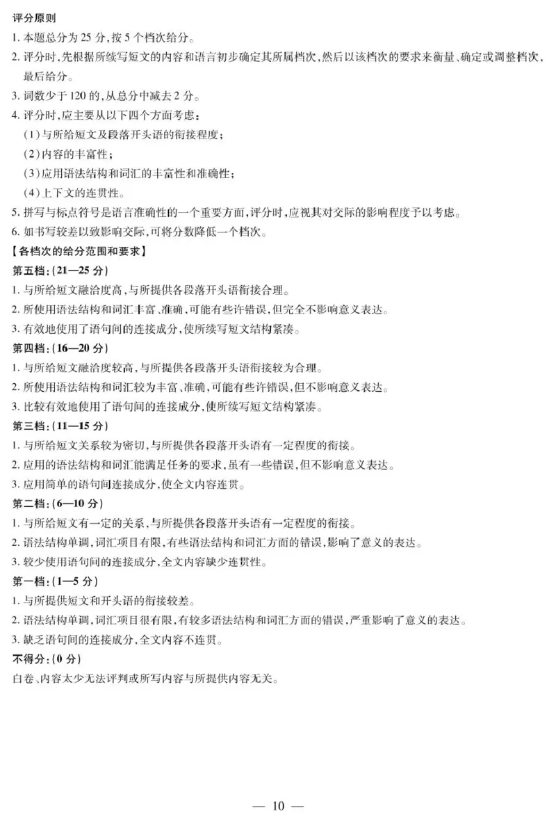 dec_英语安阳高三二模详细答案_2025年3月_2503262025届河南天一大联考高三3月联考（安阳、鹤壁、焦作、濮阳高三第二次模拟考试）（全科）_2025届河南天一大联考高三3月联考英语