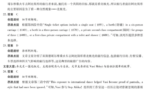 dec_英语安阳高三二模详细答案_2025年3月_2503262025届河南天一大联考高三3月联考（安阳、鹤壁、焦作、濮阳高三第二次模拟考试）（全科）_2025届河南天一大联考高三3月联考英语