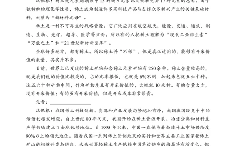 2026届高三上学期月考试卷_2025年10月_12026年试卷教辅资源等多个文件_251022吉林省长春市第二实验中学2026届高三上学期10月月考（全科）