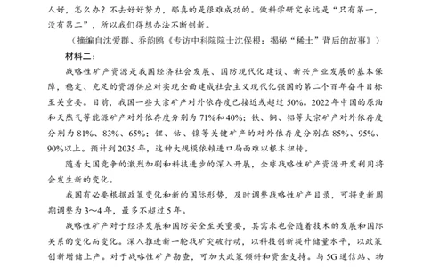 2026届高三上学期月考试卷_2025年10月_12026年试卷教辅资源等多个文件_251022吉林省长春市第二实验中学2026届高三上学期10月月考（全科）