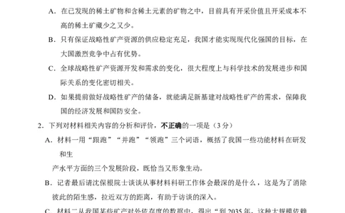2026届高三上学期月考试卷_2025年10月_12026年试卷教辅资源等多个文件_251022吉林省长春市第二实验中学2026届高三上学期10月月考（全科）