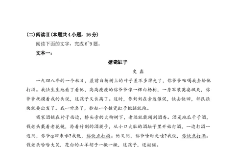 2026届高三上学期月考试卷_2025年10月_12026年试卷教辅资源等多个文件_251022吉林省长春市第二实验中学2026届高三上学期10月月考（全科）