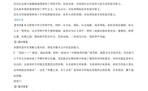2025届浙江省台州市高三二模语文试题Word版含解析_2025年4月_250411浙江省台州市2025届高三下学期4月二模（全科）_浙江省台州市2025届高三下学期4月二模试题语文