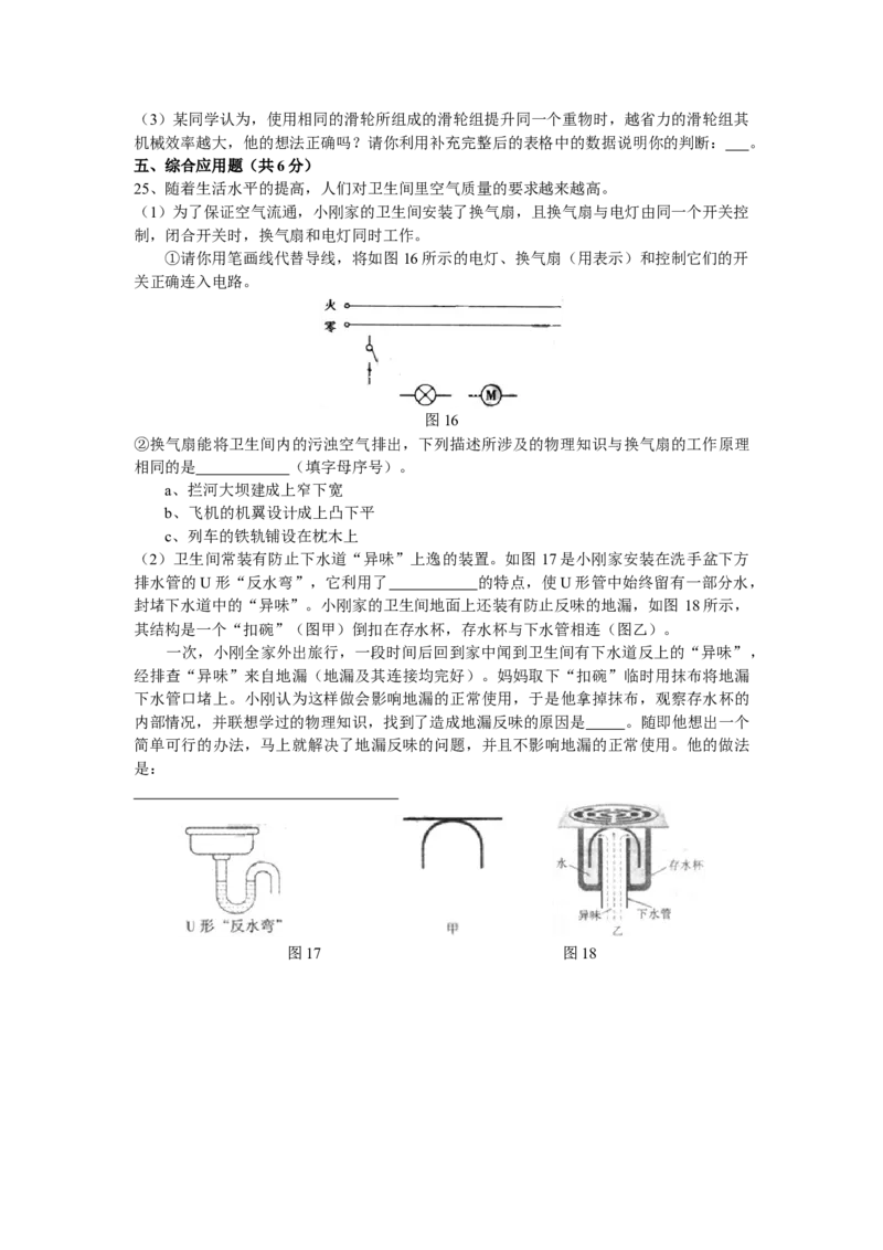 辽宁沈阳2014中考试题物理卷(含答案)_中考真题_4.物理中考真题2015-2024年_地区卷_辽宁物理_辽宁物理_沈阳物理08-22_沈阳中考物理08-21
