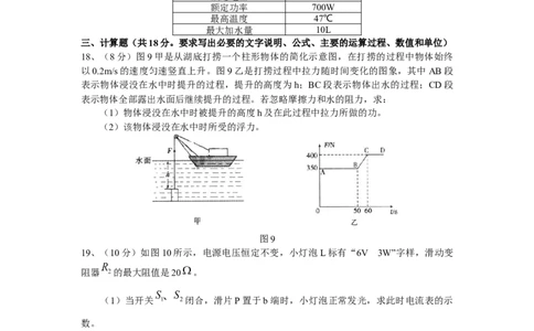 辽宁沈阳2014中考试题物理卷(含答案)_中考真题_4.物理中考真题2015-2024年_地区卷_辽宁物理_辽宁物理_沈阳物理08-22_沈阳中考物理08-21