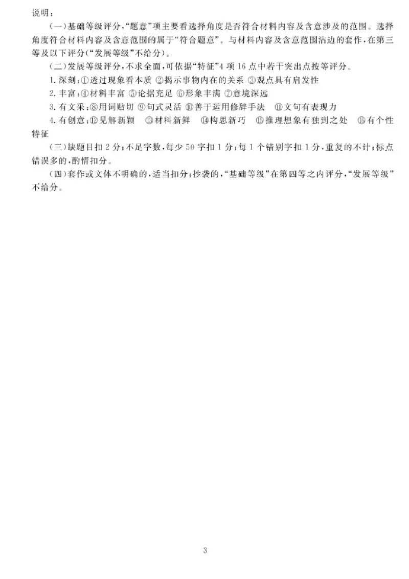 2025届四川省高三下学期第一次教学质量联合测评语文试题+答案_2025年2月_2502182025届四川省高三下学期第一次教学质量联合测评
