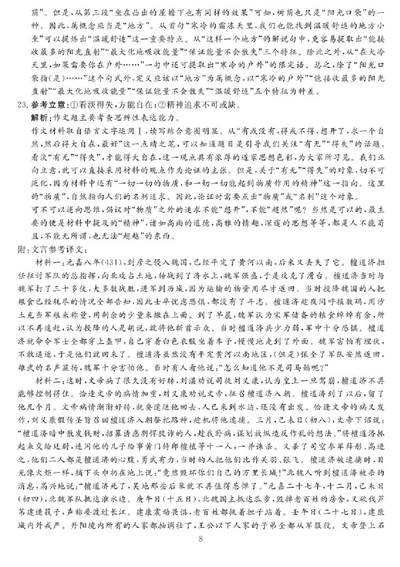 2025届四川省高三下学期第一次教学质量联合测评语文试题+答案_2025年2月_2502182025届四川省高三下学期第一次教学质量联合测评