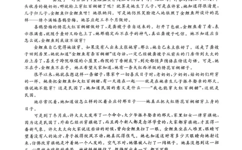 2025届四川省高三下学期第一次教学质量联合测评语文试题+答案_2025年2月_2502182025届四川省高三下学期第一次教学质量联合测评